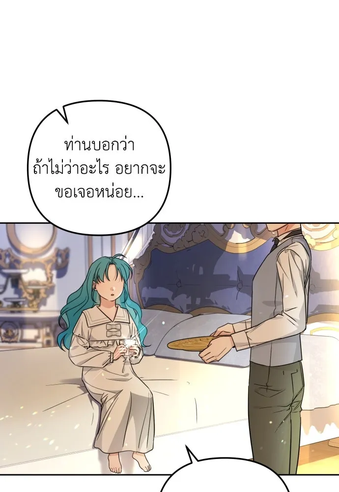 เลดี้มินต์ ตอนที่ 17 รูปที่ 2