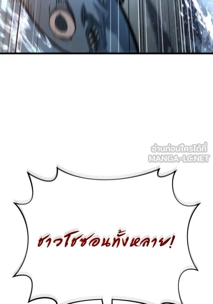 โกดังลับหลังโลกแตก ตอนที่ 48 รูปที่ 73