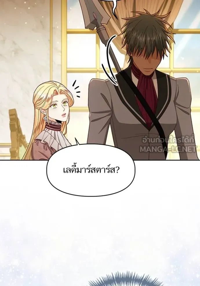 การแต่งงานครั้งใหม่ ตอนที่ 217 รูปที่ 35