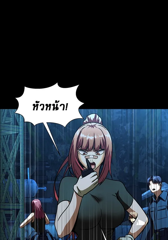 เพลเยอร์นักกินเหล็ก ตอนที่ 49 รูปที่ 157
