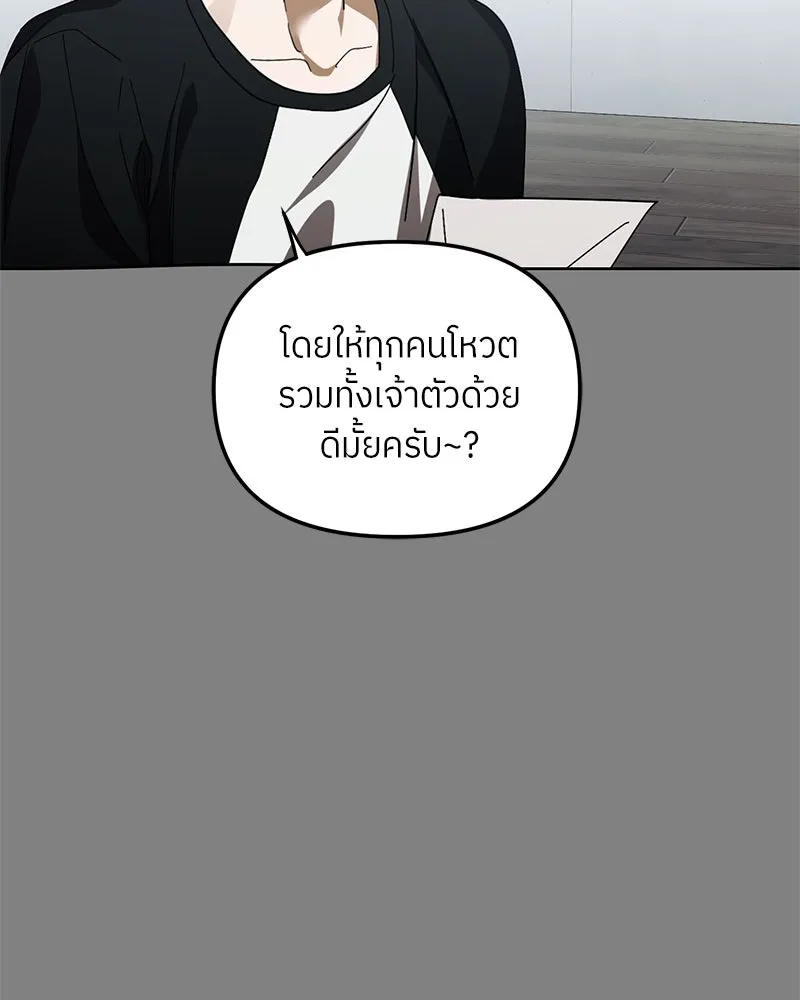 ย้อนเวลามาเป็นมักเน่ ตอนที่ 46 รูปที่ 116
