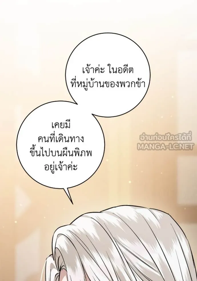 ยามหมาป่าทมิฬ ตอนที่ 57 รูปที่ 127