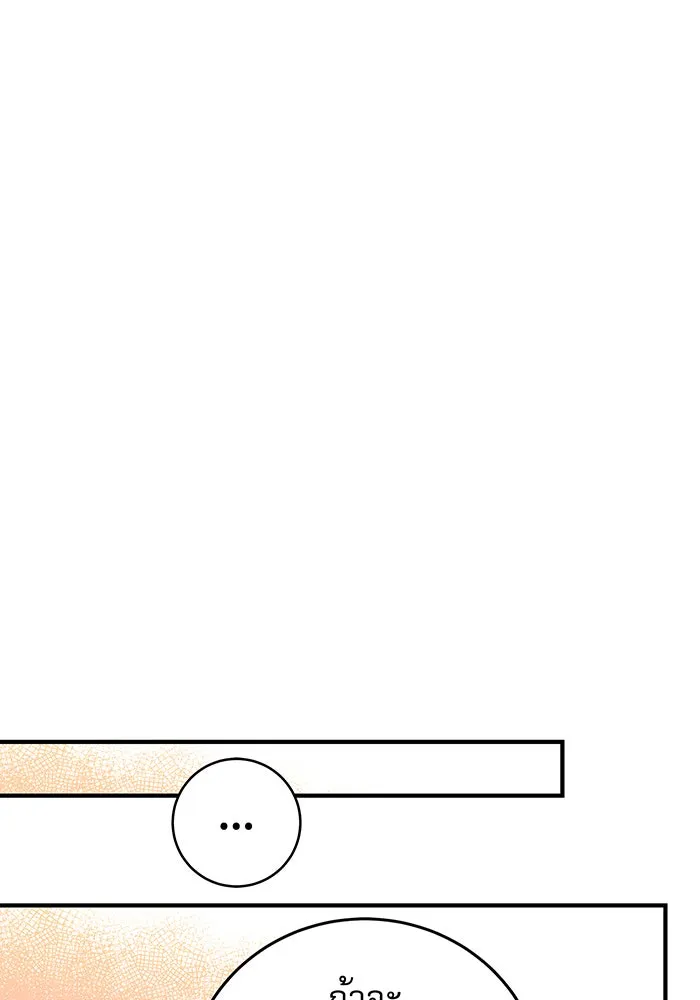 นางร้ายที่ไหนจะมีคุณธรรม ตอนที่ 6 รูปที่ 89