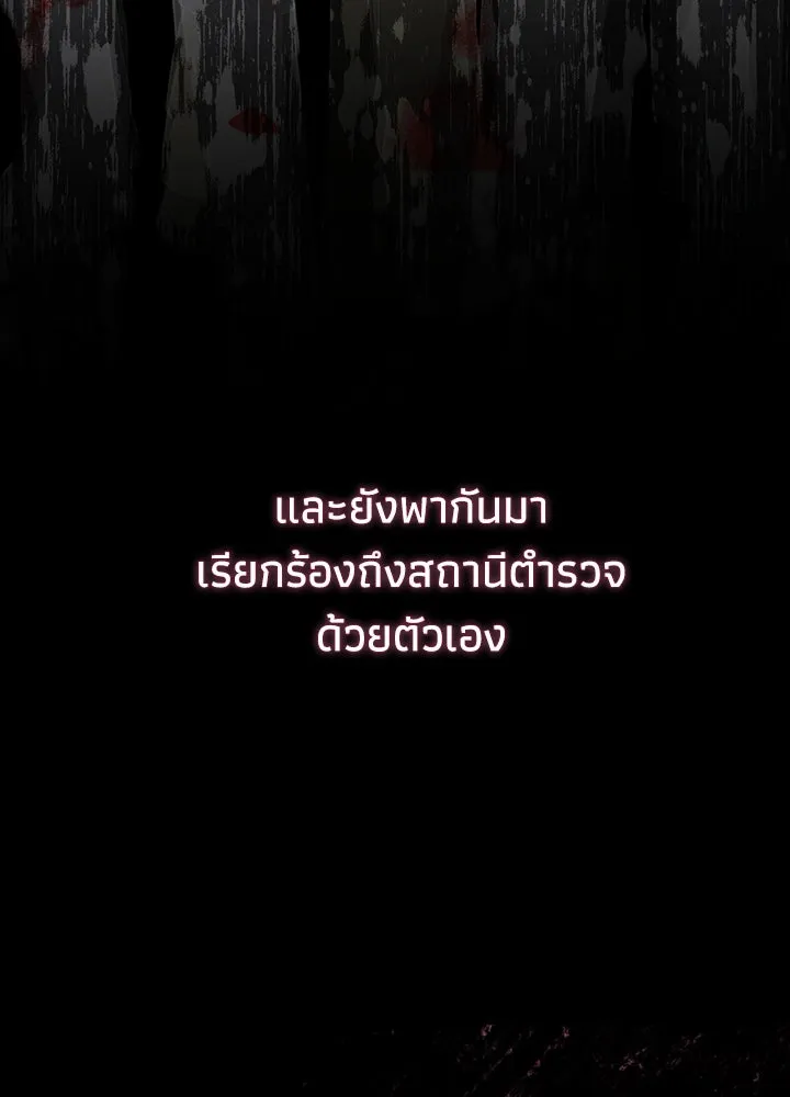 องค์ชายผู้อื้อฉาว ตอนที่ 94 รูปที่ 100