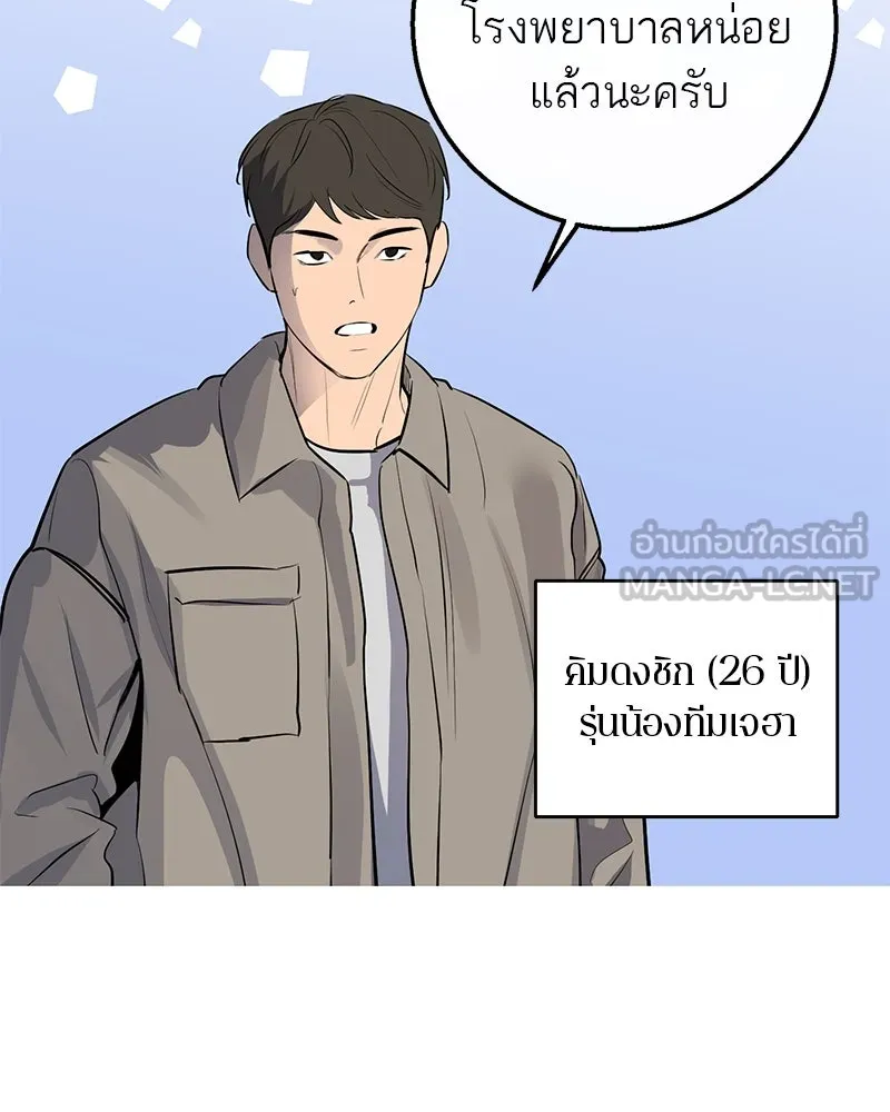 ตำนานเทพธิดาตกสวรรค์ ตอนที่ 54 รูปที่ 72