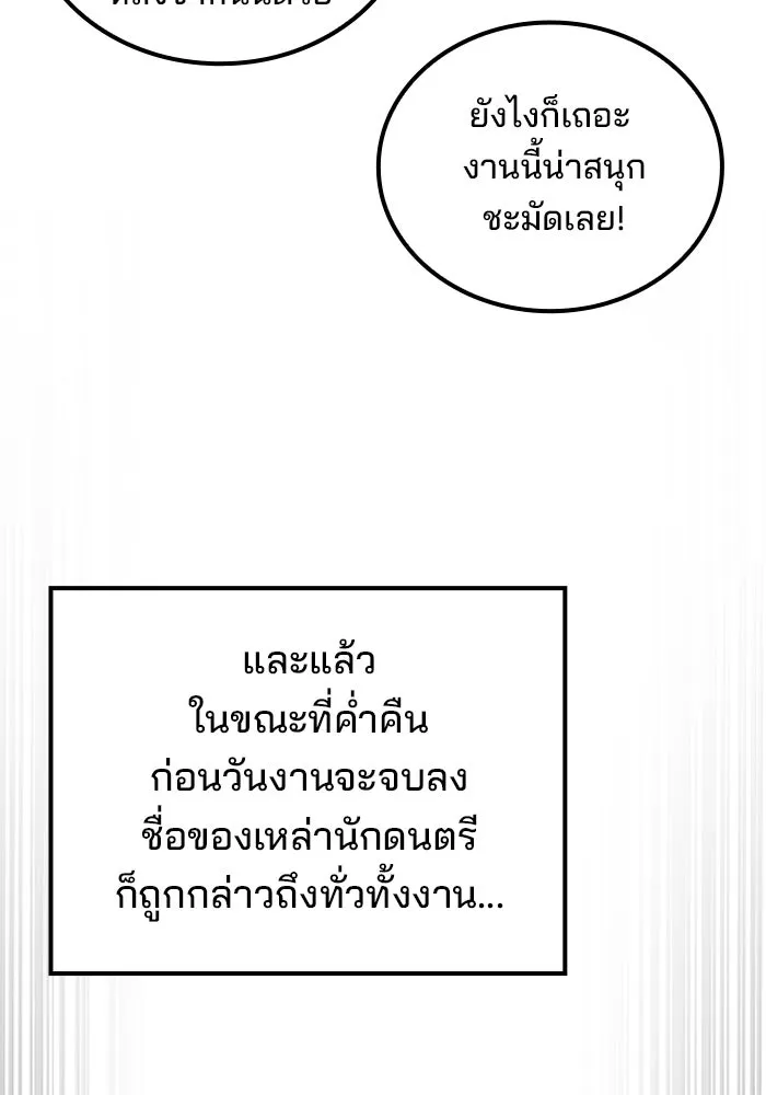 ครัวจอมเวท ตอนที่ 89 รูปที่ 112