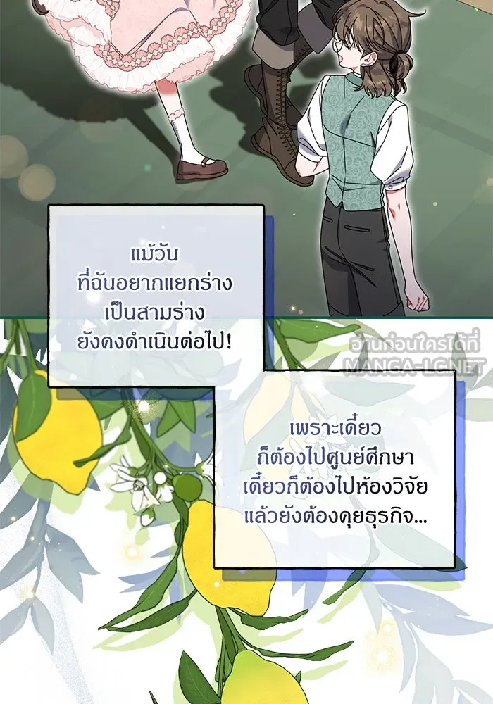 ครอบครัวผิดแผน ตอนที่ 51 รูปที่ 63