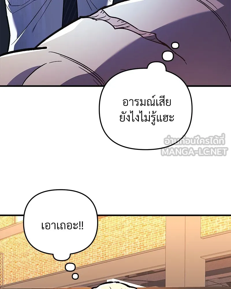 สัปดาห์นี้งดอัปตอนใหม่ ตอนที่ 35 รูปที่ 87