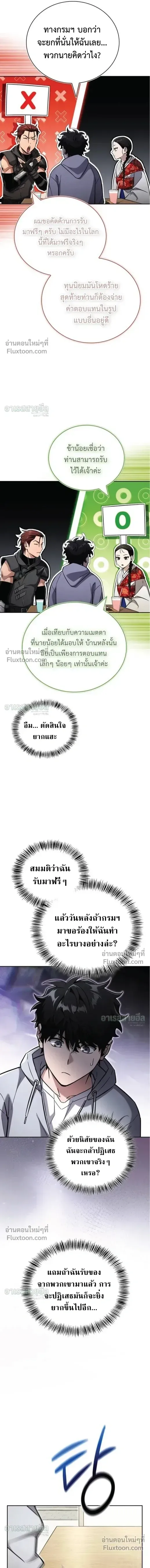A Wimp_s Strategy Guide to Conquer the Tower กลย_ทธ_พ_ช_ตหอคอยฉบ_บคนกาก ตอนที่ ตอนที่ 24 รูปที่ 19