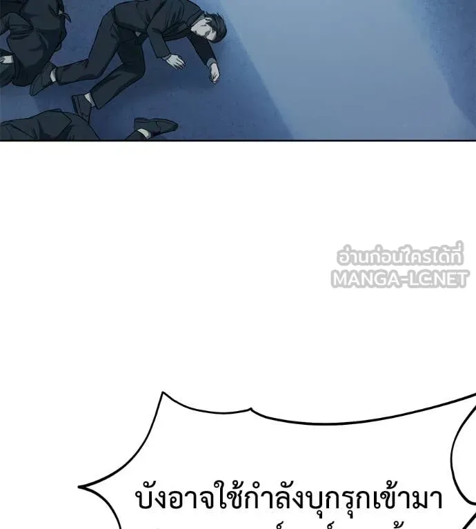มัจจุราชชุดแดง ตอนที่ 25 รูปที่ 144
