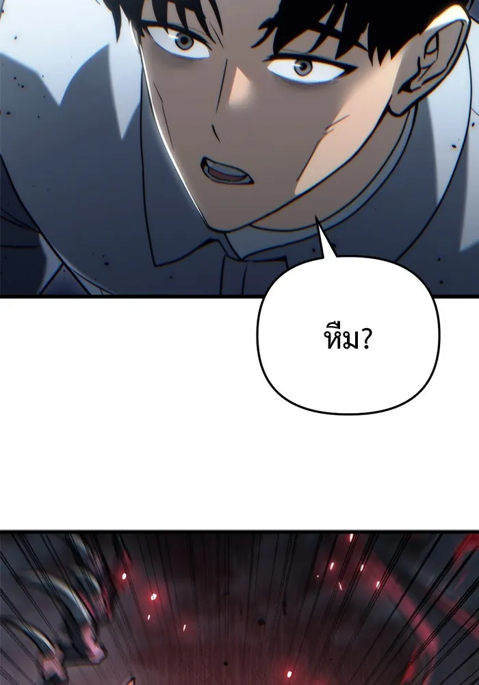 โกดังลับหลังโลกแตก ตอนที่ 20 รูปที่ 2