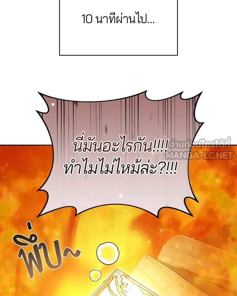 ถ้าเป็นนางร้าย ขอตายดีกว่า ตอนที่ 2 รูปที่ 114