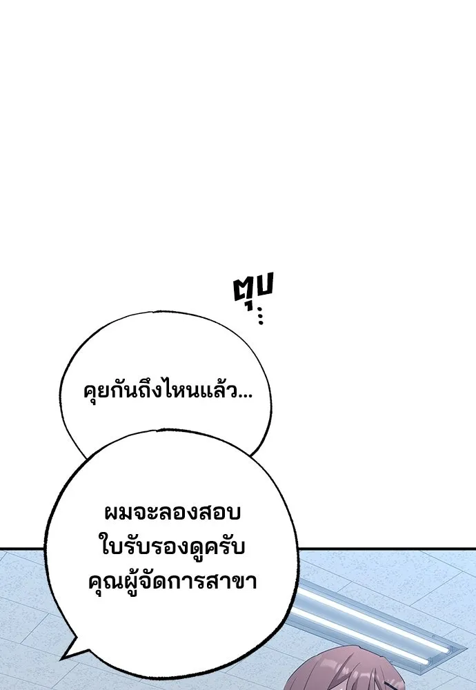 ร้านสะดวกซื้อต่างโลก ตอนที่ 24 รูปที่ 62