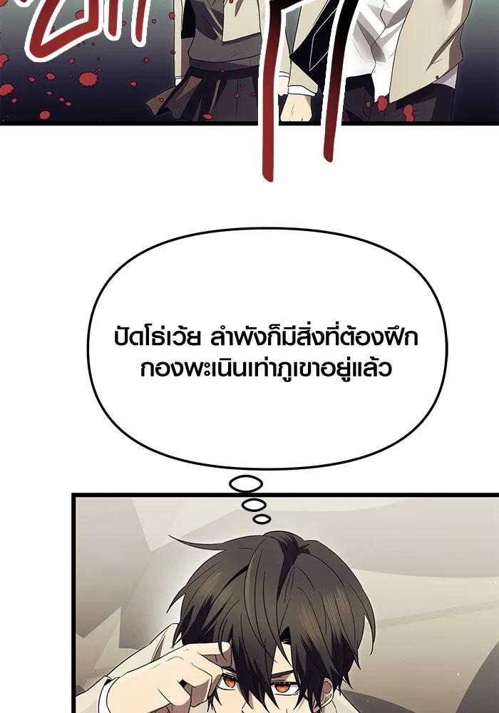 พลิกชะตาคว้าไอเทมระดับเทพ ตอนที่ 66 รูปที่ 88