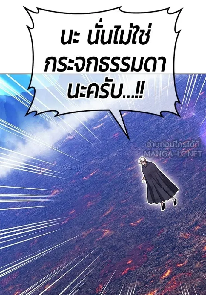 +99 ท่อนไม้ ตอนที่ 181 รูปที่ 121