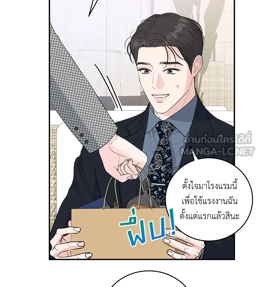 คิมหันต์นิรันดร ตอนที่ 7 รูปที่ 24