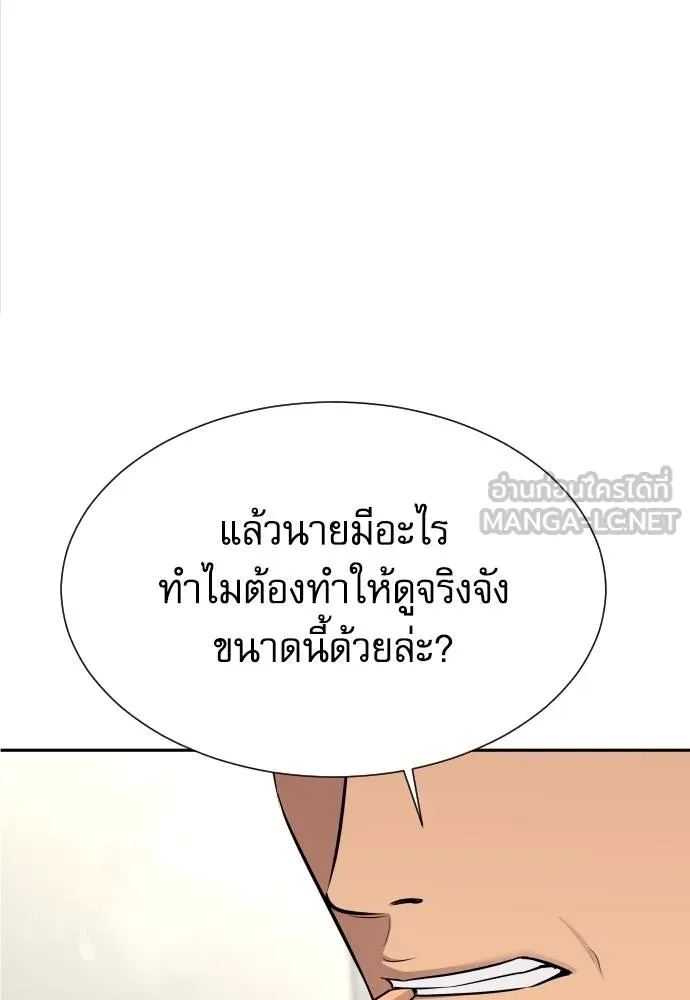 หลานอัจฉริยะ ตอนที่ 17 รูปที่ 106