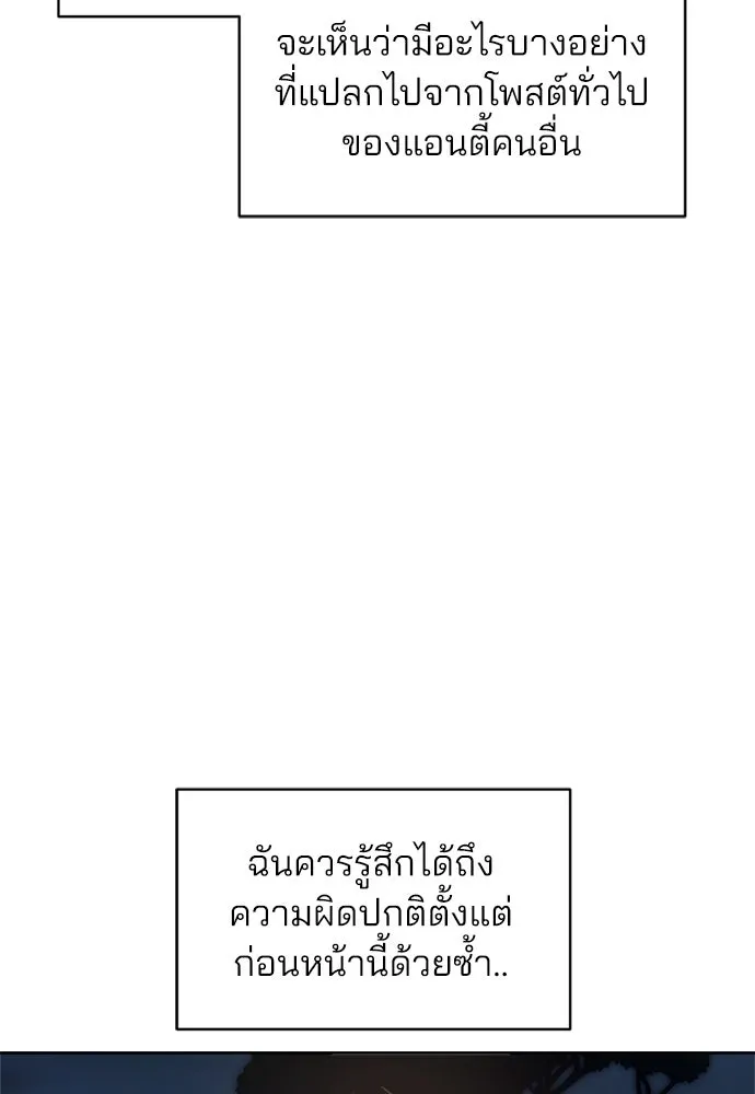 สวยเองนักเลงพอ ตอนที่ 29 รูปที่ 40