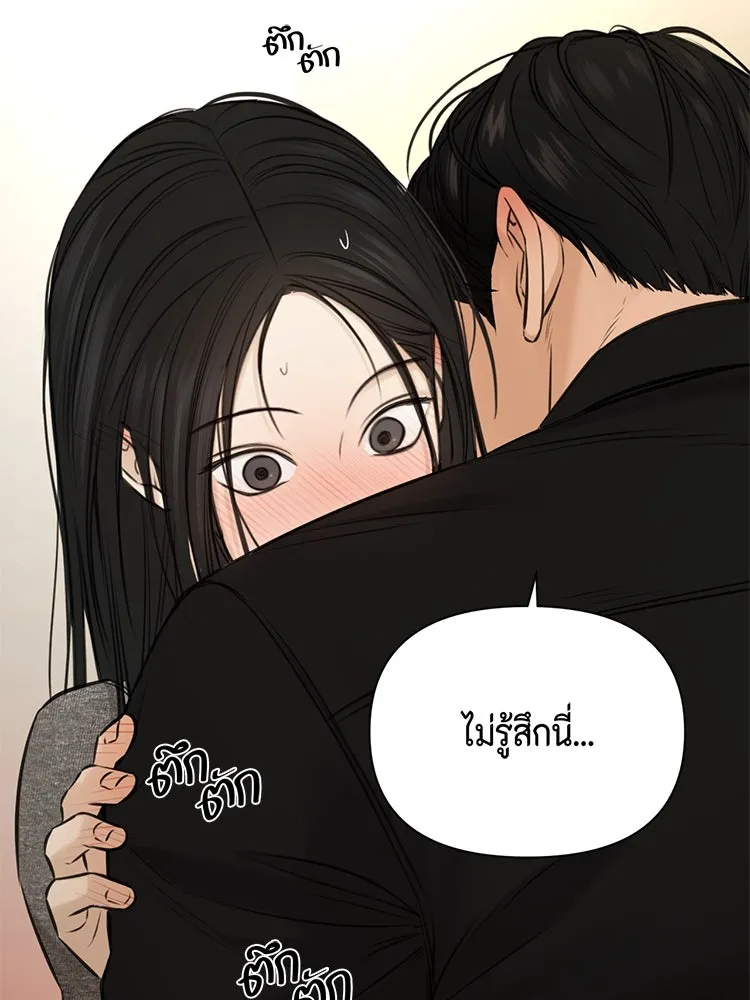 เพียงรุ่งอรุณ ตอนที่ 50 รูปที่ 133