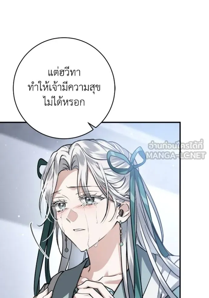 ยามหมาป่าทมิฬ ตอนที่ 44 รูปที่ 59