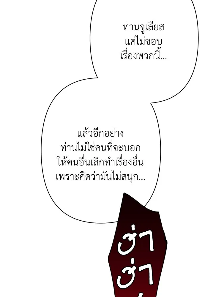 เลดี้มินต์ ตอนที่ 81 รูปที่ 88