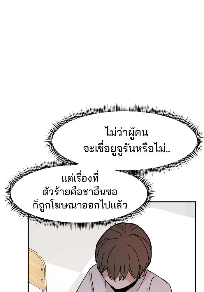 ห้องเรียนสาวแสบ ตอนที่ 15 รูปที่ 94