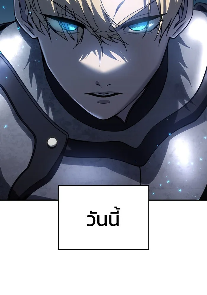 ยอดนักดาบผู้โอบอุ้มดารา ตอนที่ 21 รูปที่ 101
