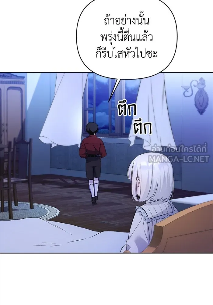 ชีวิตใหม่ในตระกูลมือสังหาร ตอนที่ 4 รูปที่ 75