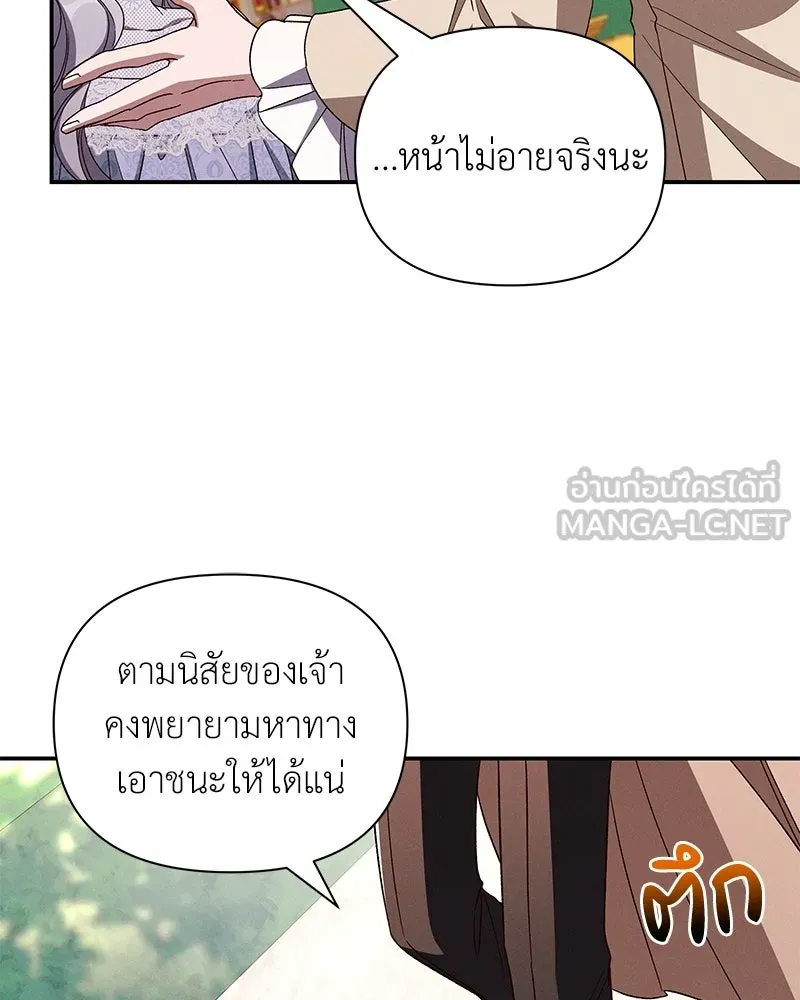 โอ้ ศัตรูที่รัก ตอนที่ 99 รูปที่ 63