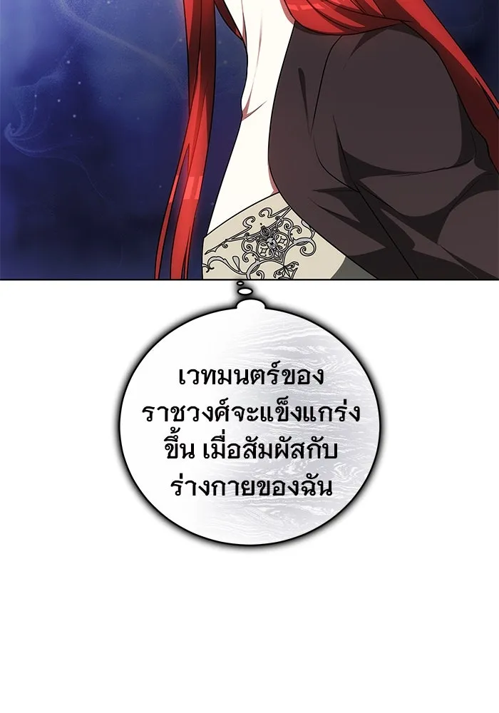 เหตุผลที่ฉันนอกใจ ตอนที่ 63 รูปที่ 52