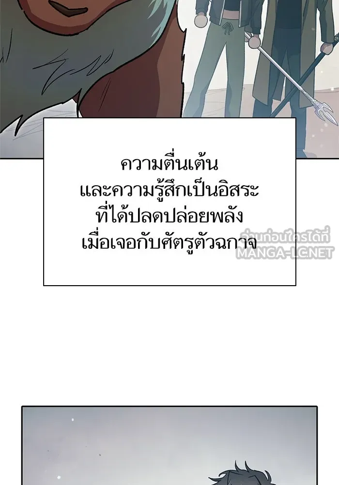 My S-Class Hunters ตอนที่ 64 คุณครูห้องลูกเจี๊ยบ (2) รูปที่ 96