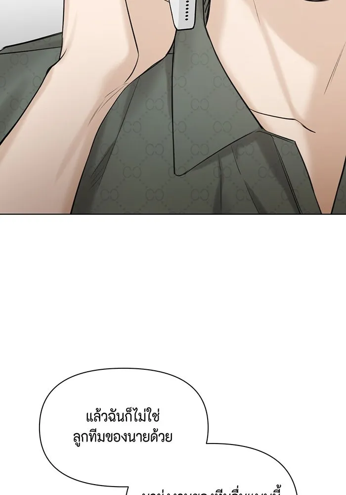 เพียงรุ่งอรุณ ตอนที่ 38 รูปที่ 67