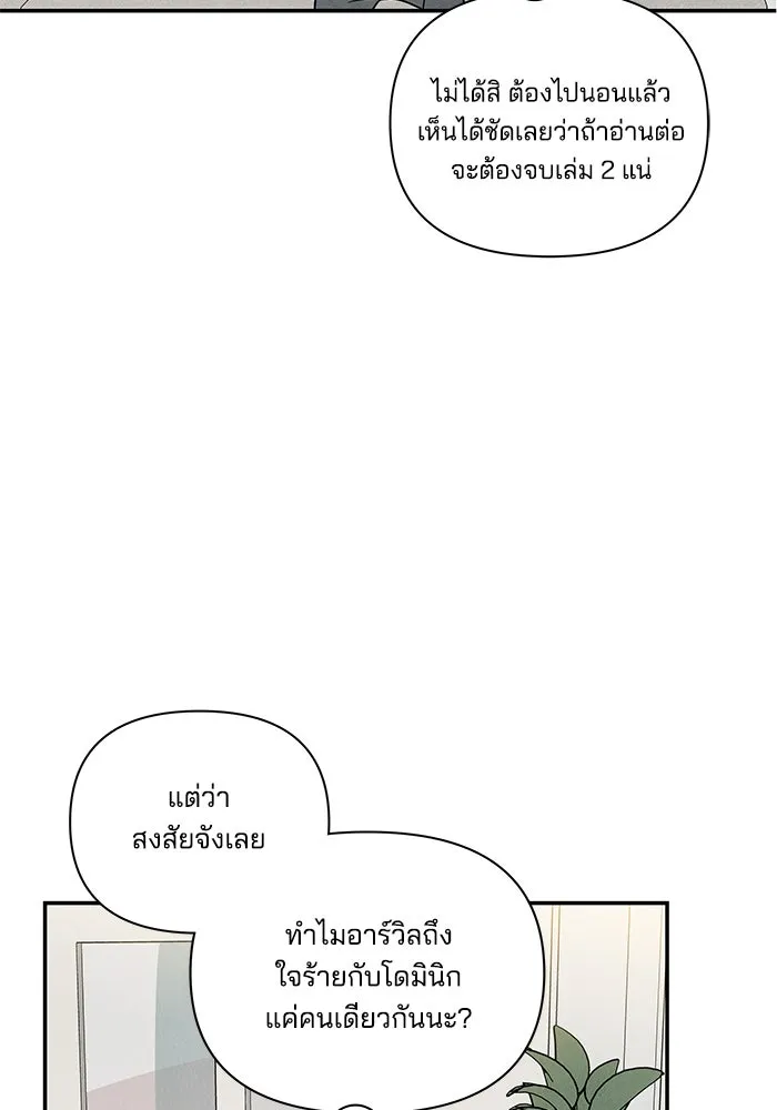 ปุลโซราได้เวลาดัง ตอนที่ 4 รูปที่ 68