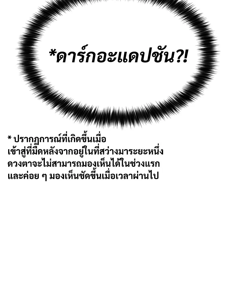 แบคXX ตอนที่ 14 รูปที่ 140