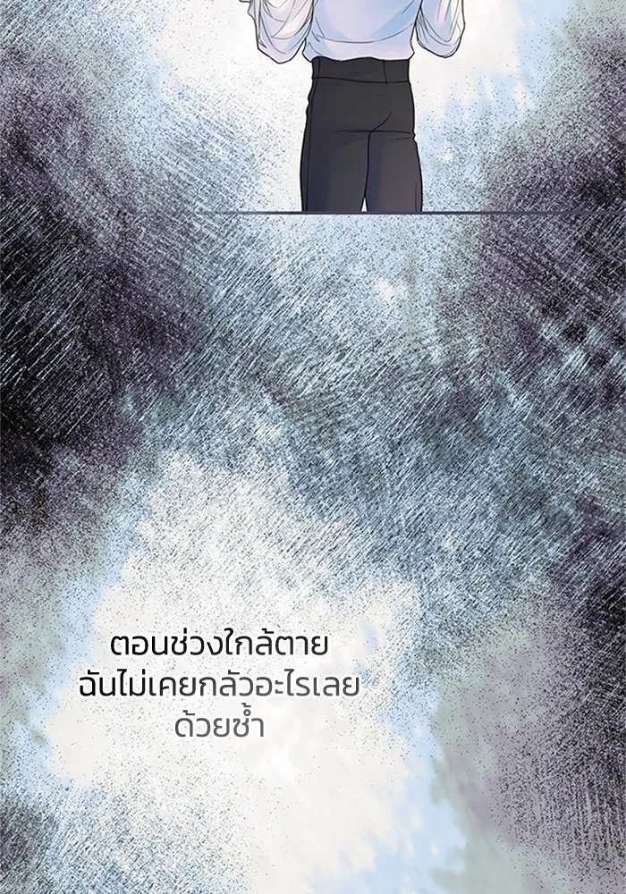 ไหนบอกว่าฉันใกล้ตาย ตอนที่ 71 รูปที่ 74