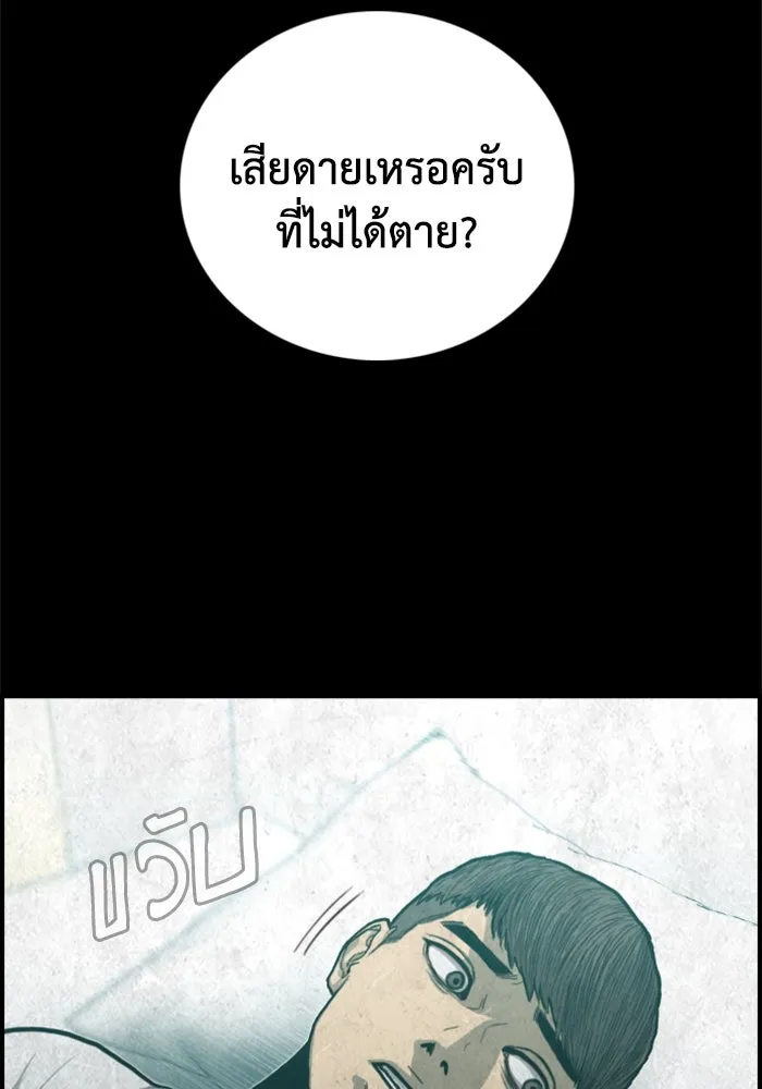 ตกศพสยอง ตอนที่ 25 รูปที่ 94