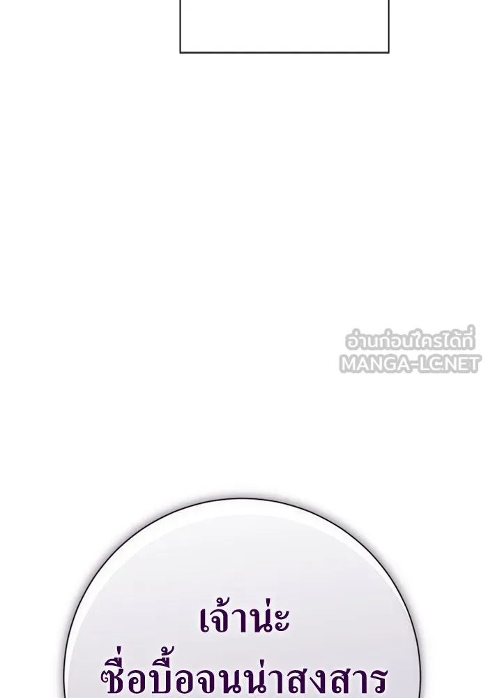 ชิงชีวิตพลิกลิขิตชะตา ตอนที่ 161. คำสารภาพที่ไม่ได้เรื่องที่สุ รูปที่ 54