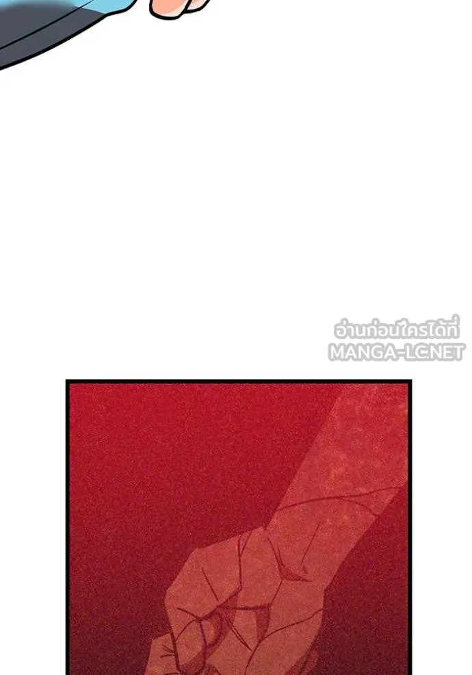 เพลเยอร์เลือดเทวะ ตอนที่ 70 รูปที่ 77