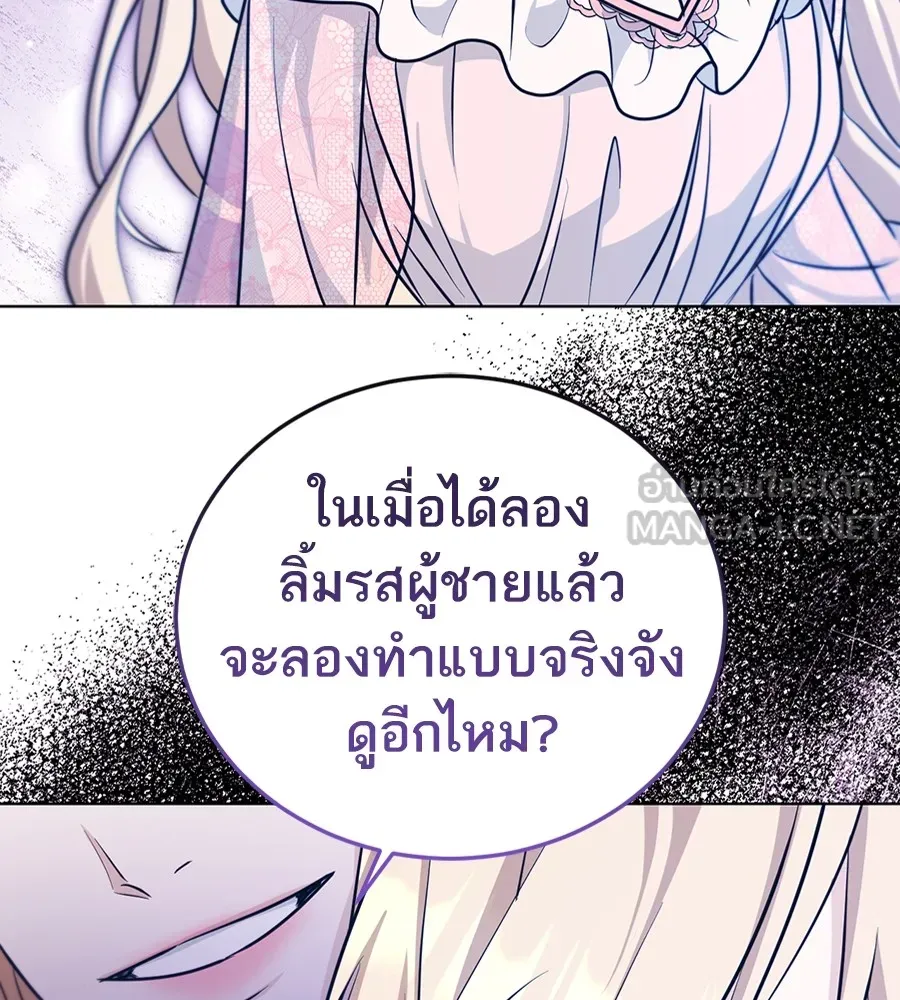 ทางหลุดพ้นของนักบุญลวง ตอนที่ 22 รูปที่ 87