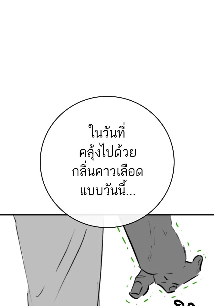 Reality Quest ตอนที่ ตอนพิเศษ  เรื่องน่ากลัวของชเวซอนแ รูปที่ 32
