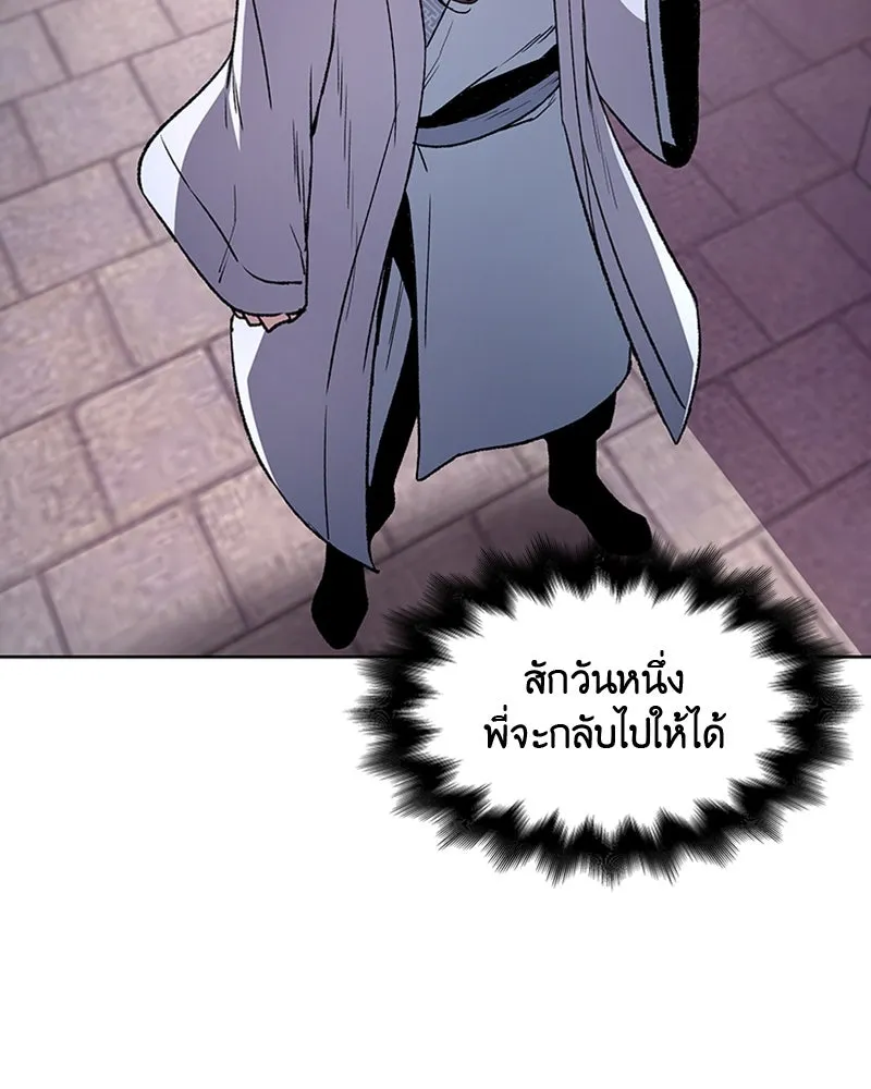 เกิดอีกทีเป็นว่าที่ประมุขลัทธิมาร ตอนที่ 4 รูปที่ 220