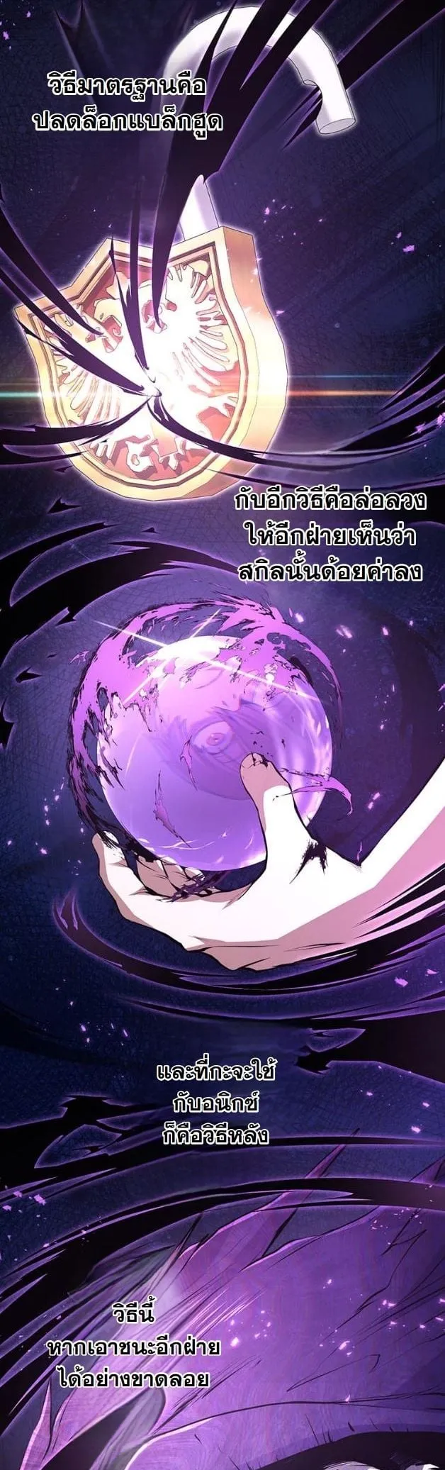I Became a Cheat-Level Skill Thief ราช_นจอมโจรปล_นสก_ลเทพ ตอนที่ ตอนที่ 10 รูปที่ 17
