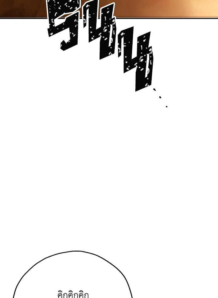 พลทหารโครงกระดูกผู้ม ตอนที่ 112 รูปที่ 21