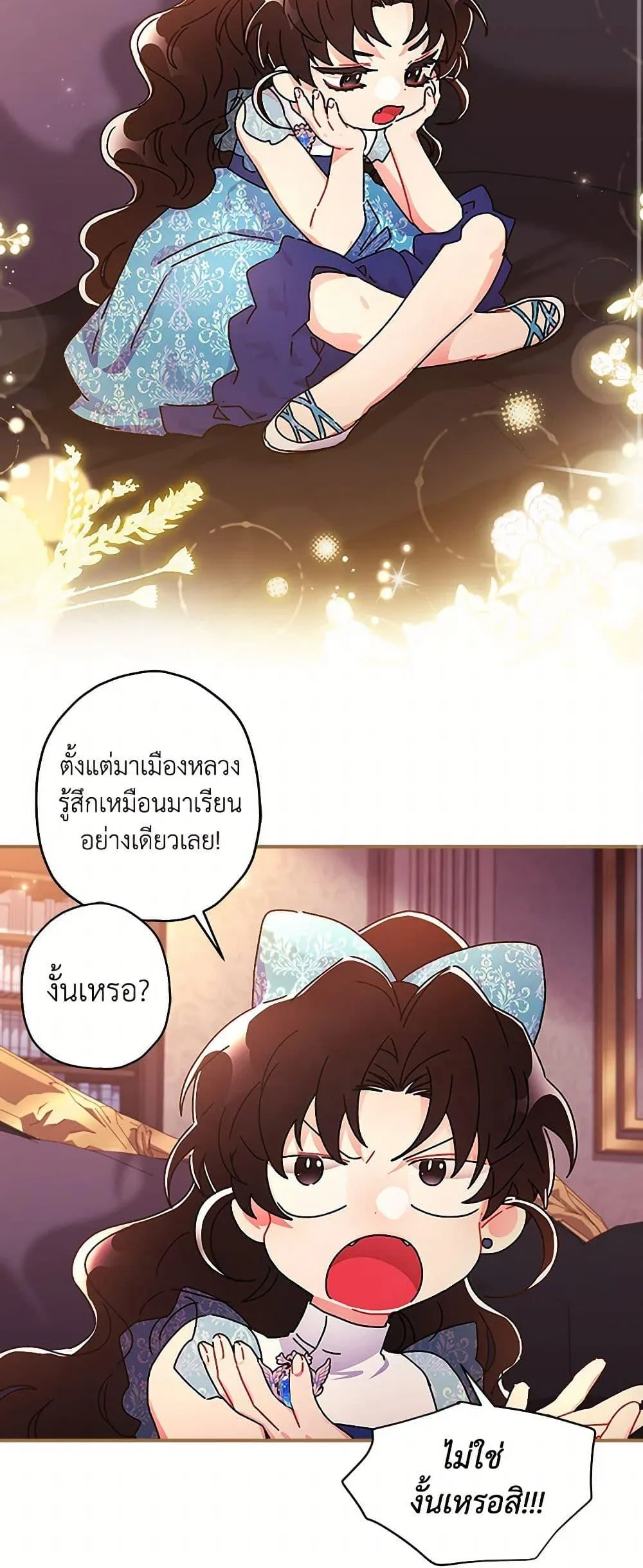 I Became the Male Lead_s Adopted Daughter ฉ_นกลายเป_นล_กสาวบ_ญธรรมของท_านดย_ก ตอนที่ ตอนที่ 102 รูปที่ 48