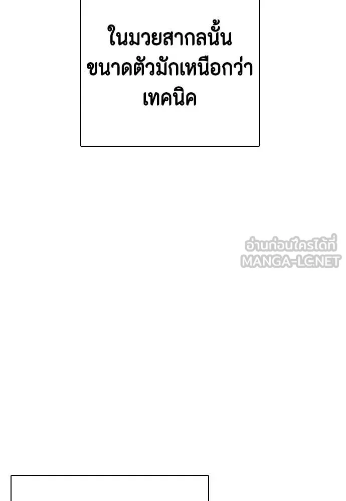 หมาหัวเน่า ตอนที่ 154 รูปที่ 183