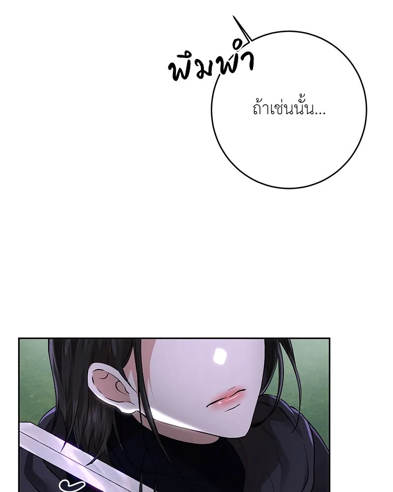 เจ้าหญิงคลั่งแห่งวังหลวง ตอนที่ 99 รูปที่ 121