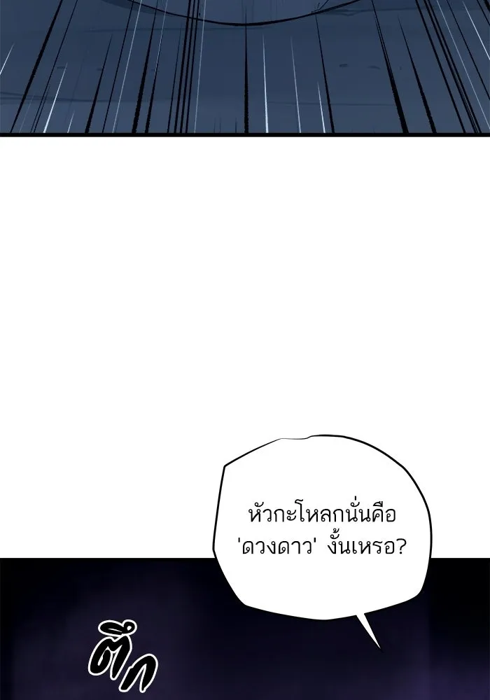 เริ่มเกมพร้อม 13 คุณสมบัติลับ ตอนที่ 5 รูปที่ 115