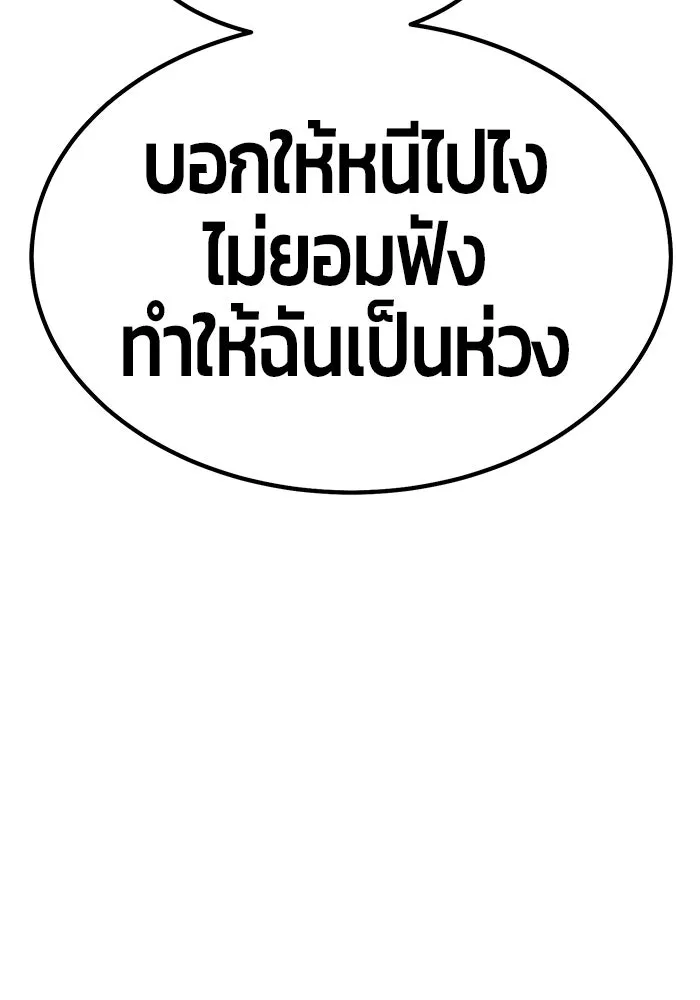 +99 ท่อนไม้พร้อมบวก ตอนที่ 73 รูปที่ 35