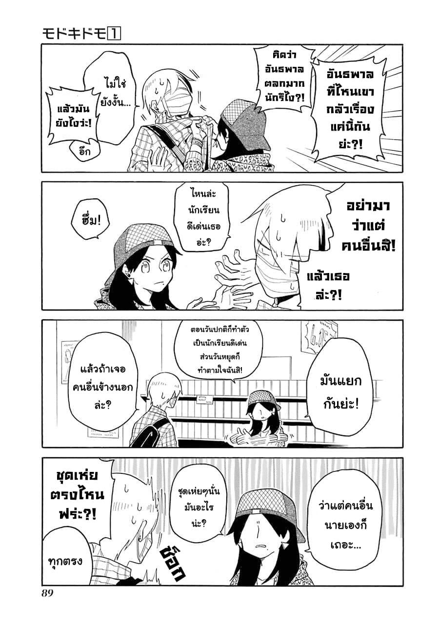 Manga-lc-com อ่านมังงะ อ่านการ์ตูน ออนไลน์ ฟรี Modokidomo ตอนที่ 1 2 3 4 5 6 7 8 9 10 11 12 13 14 ฟรี ไม่มีโฆษณา Manga-lc - อ่าน มังงะ อ่าน การ์ตูน ออนไลน์ อ่านมังงะ ฟรี