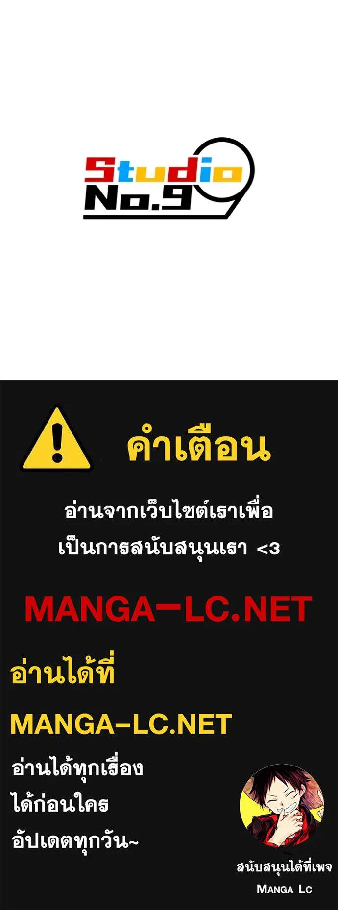 ฮันเตอร์สกิลโกง ตอนที่ 70 รูปที่ 140